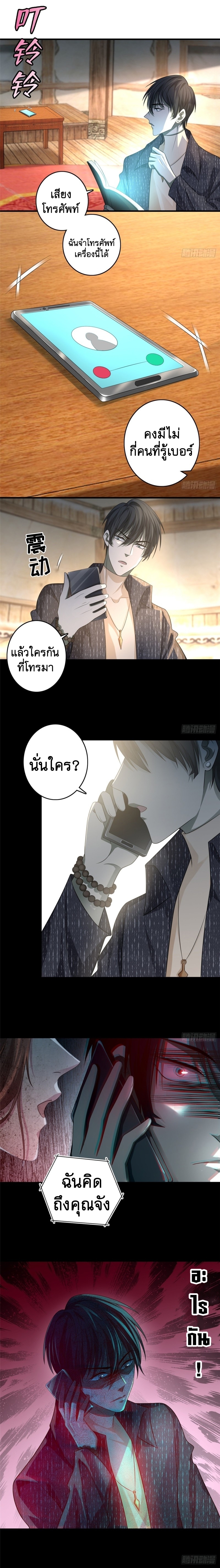 บุรุษไปรษณีย์ไม่จำกัด ตอนที่ 128 หน้า 6