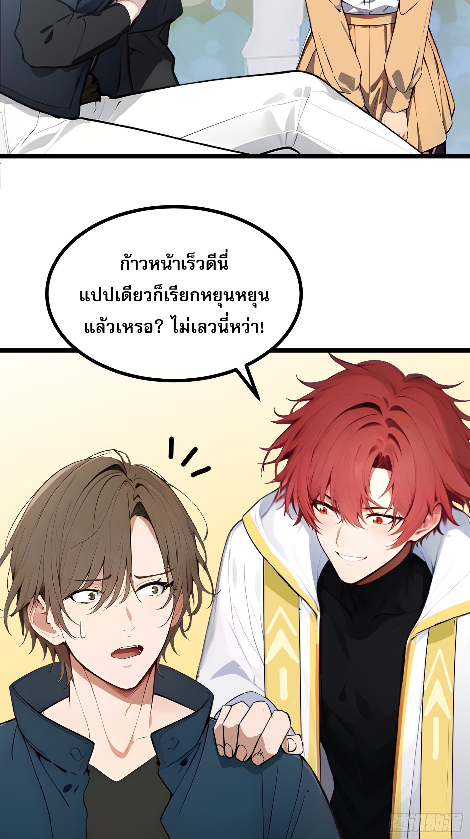 เปลี่ยนอาชีพเหมือนกันแต่สกิลของผมดันเป็นเวทย์ต้องห้ามทั้งหมด ตอนที่ 11 หน้า 46