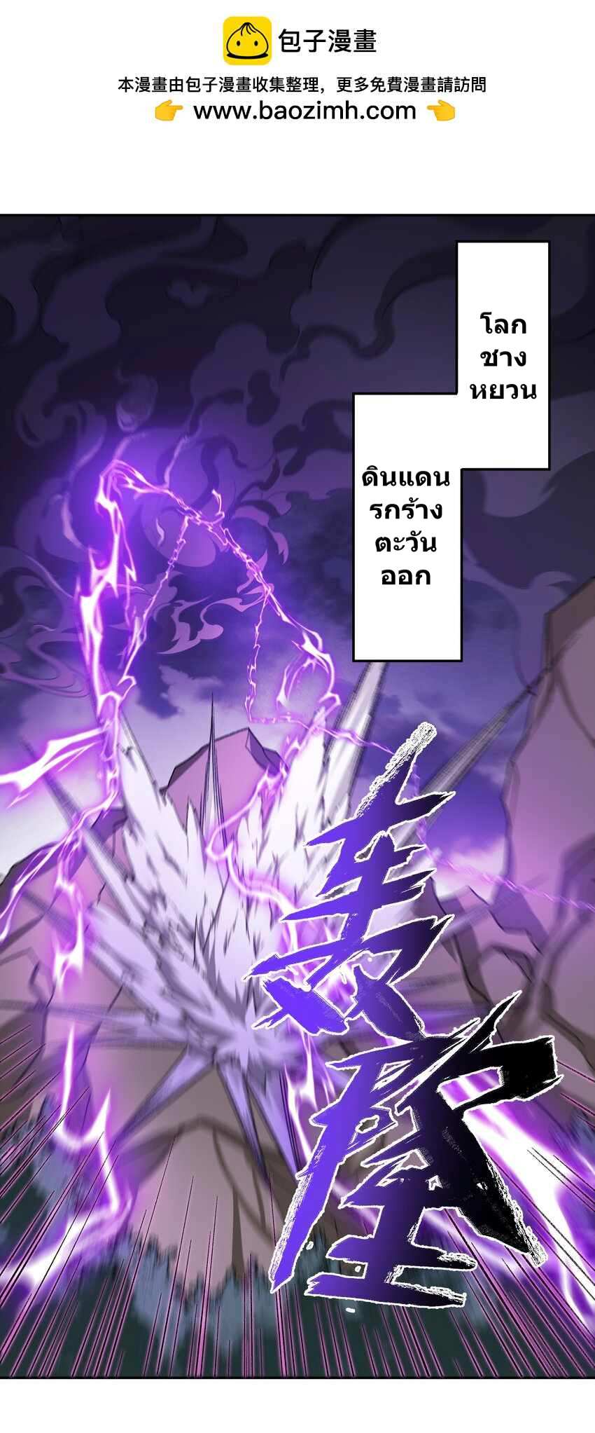 ยอดยุทธุ์8ชั่วโมง ตอนที่ 1 หน้า 2