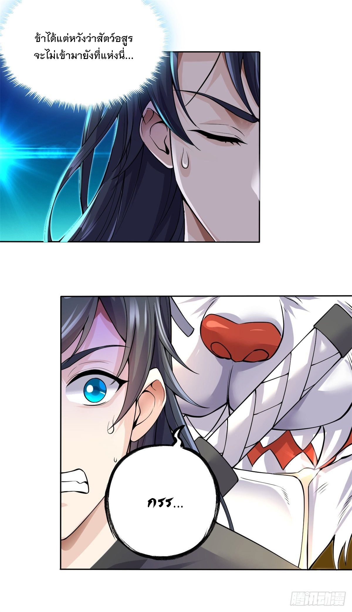 ด้วยเขตแดนกระบี่ ข้าสามารถเป็นเซียนกระบี่ได้ ตอนที่ 1 หน้า 6