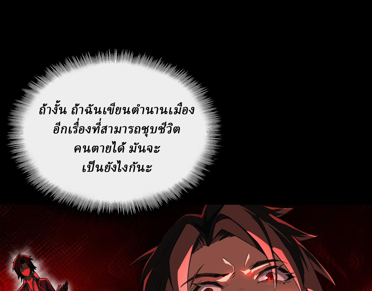 I created an Urban Legend ตอนที่ 14 หน้า 22