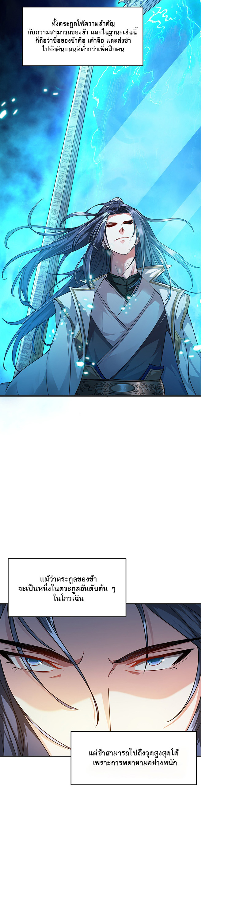 ในฐานะวายร้ายสุดเทพ ชนะพระเอกของเรื่องคงไม่ผิดใช่ไหม? ตอนที่ 1 หน้า 14