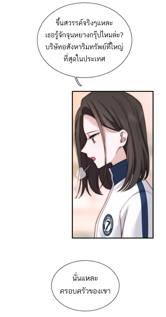 เพียงรัก Only Love ตอนที่ 6 หน้า 5