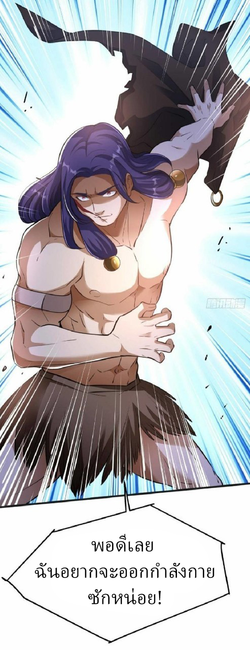 ผมพึ่งกลายเป็นคนรวยที่สุดในวันสิ้นโลก ตอนที่ 15 หน้า 33