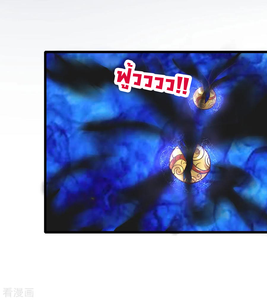 การกลับมาของเทพทำลายล้าง ตอนที่ 58 หน้า 24