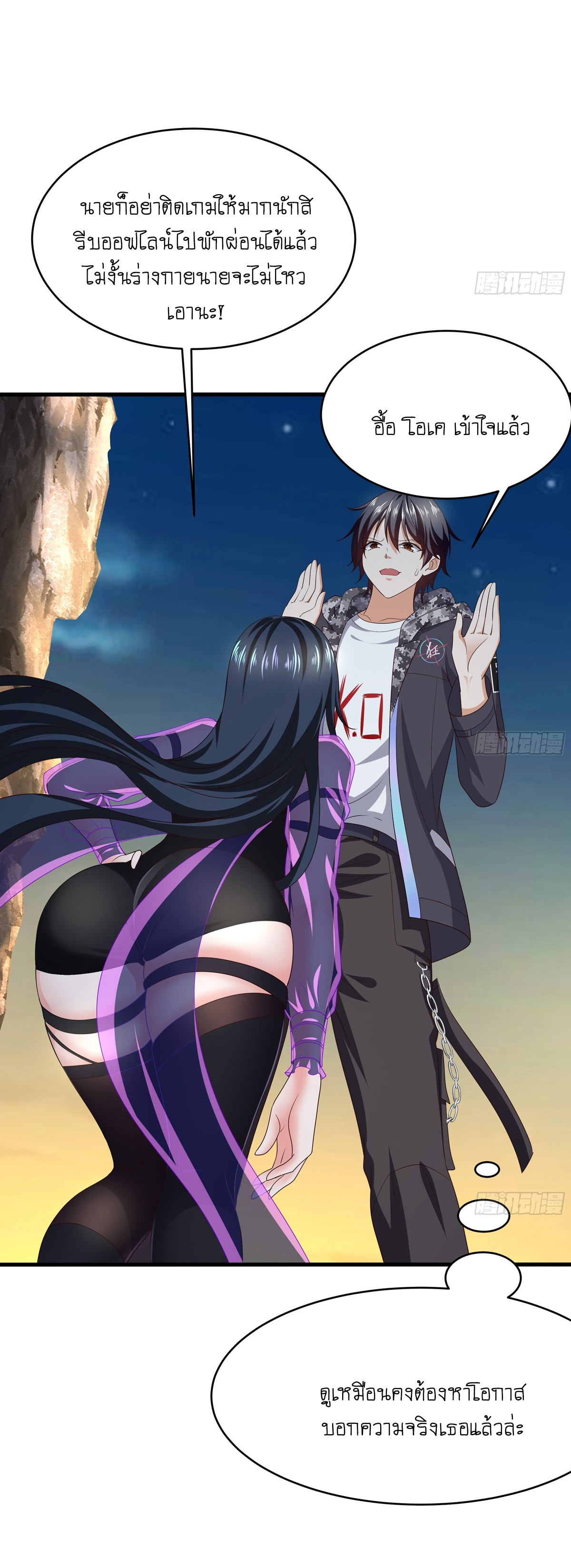 King of Hell ราชาแห่งยมโลก ตอนที่ 19 หน้า 10