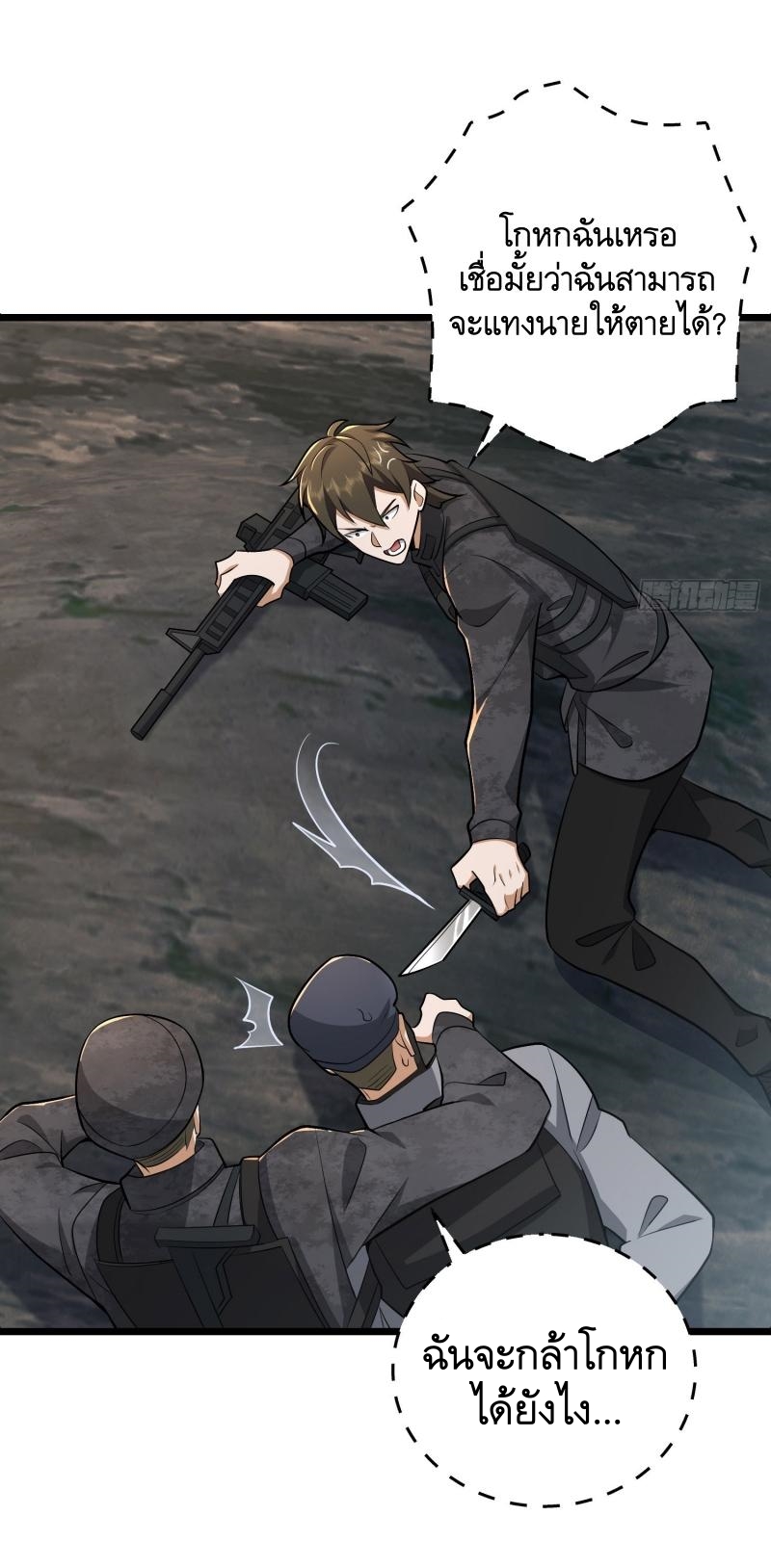 THE FIRST ORDER ตอนที่ 233 หน้า 50