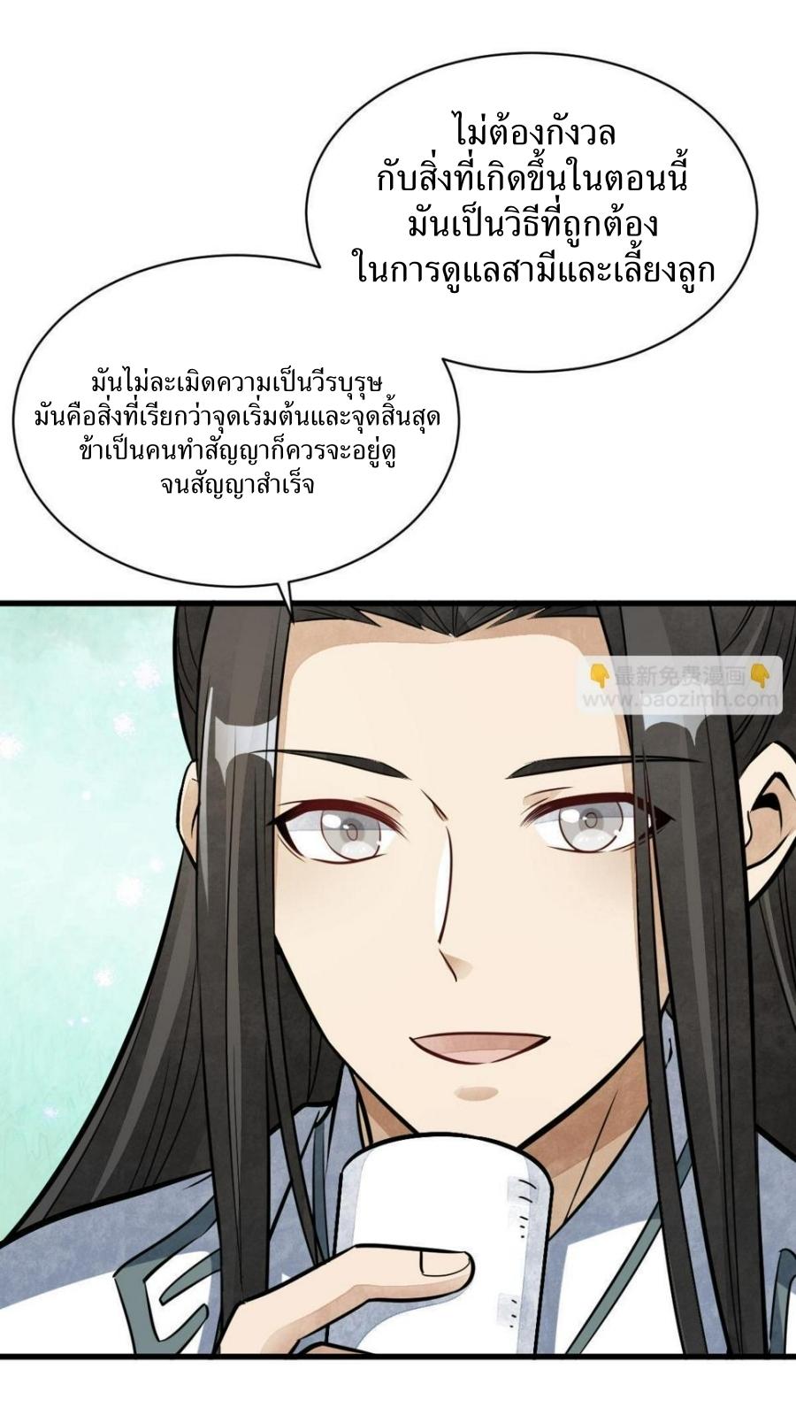 Lan Ke Qi Yuan ตอนที่ 194 หน้า 11