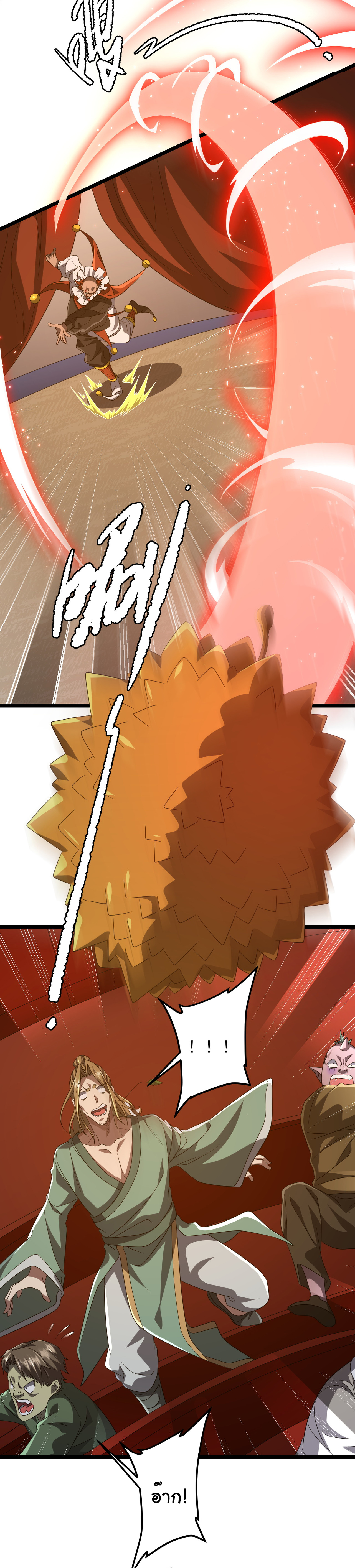 Start with trillions of coins ตอนที่ 142 หน้า 42