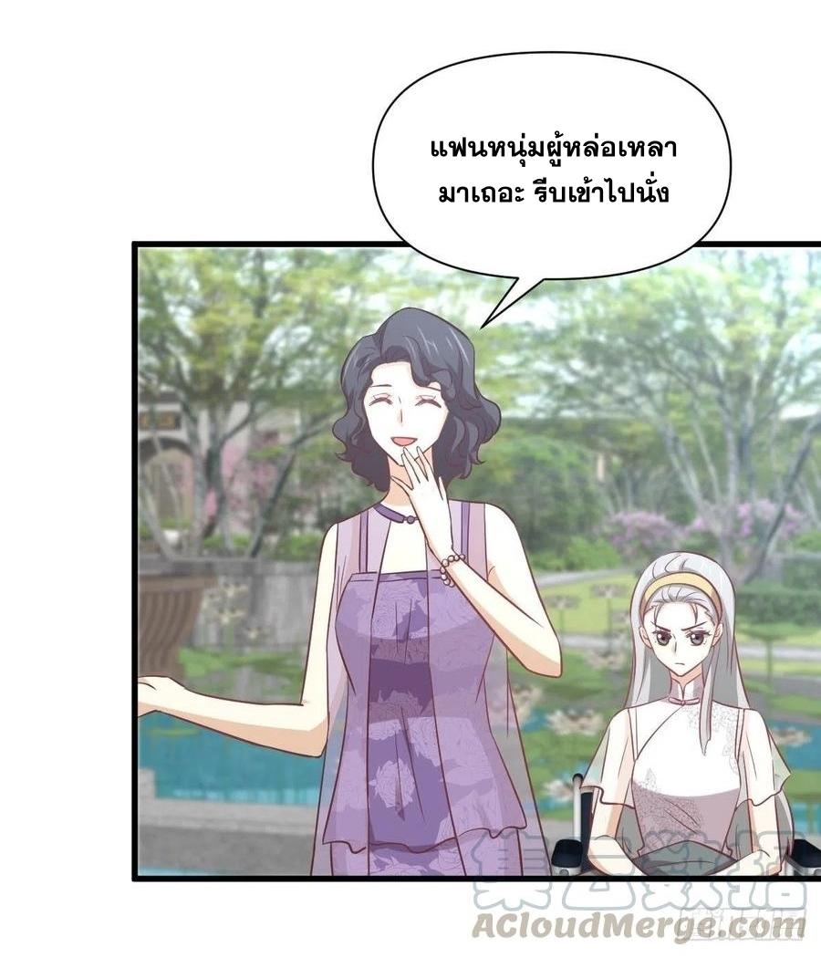 Immortal Swordsman in The Reverse World ข้าเซียนกระบี่ไม่เกาะสตรี ตอนที่ 233 หน้า 41