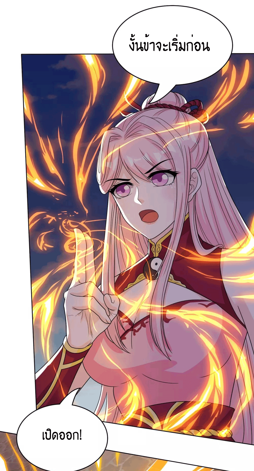 One Step Toward Freedom ตอนที่ 182 หน้า 17