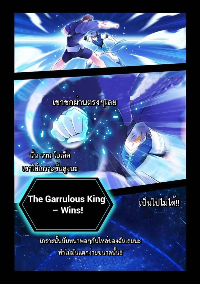 Battle frenzy ตอนที่ 17 หน้า 2