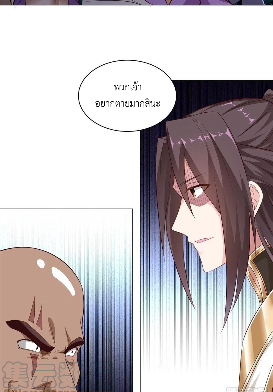 (ชนจีน) Dragon Master (จูหมิง นักรบเซียนมังกร) ตอนที่ 49 หน้า 21