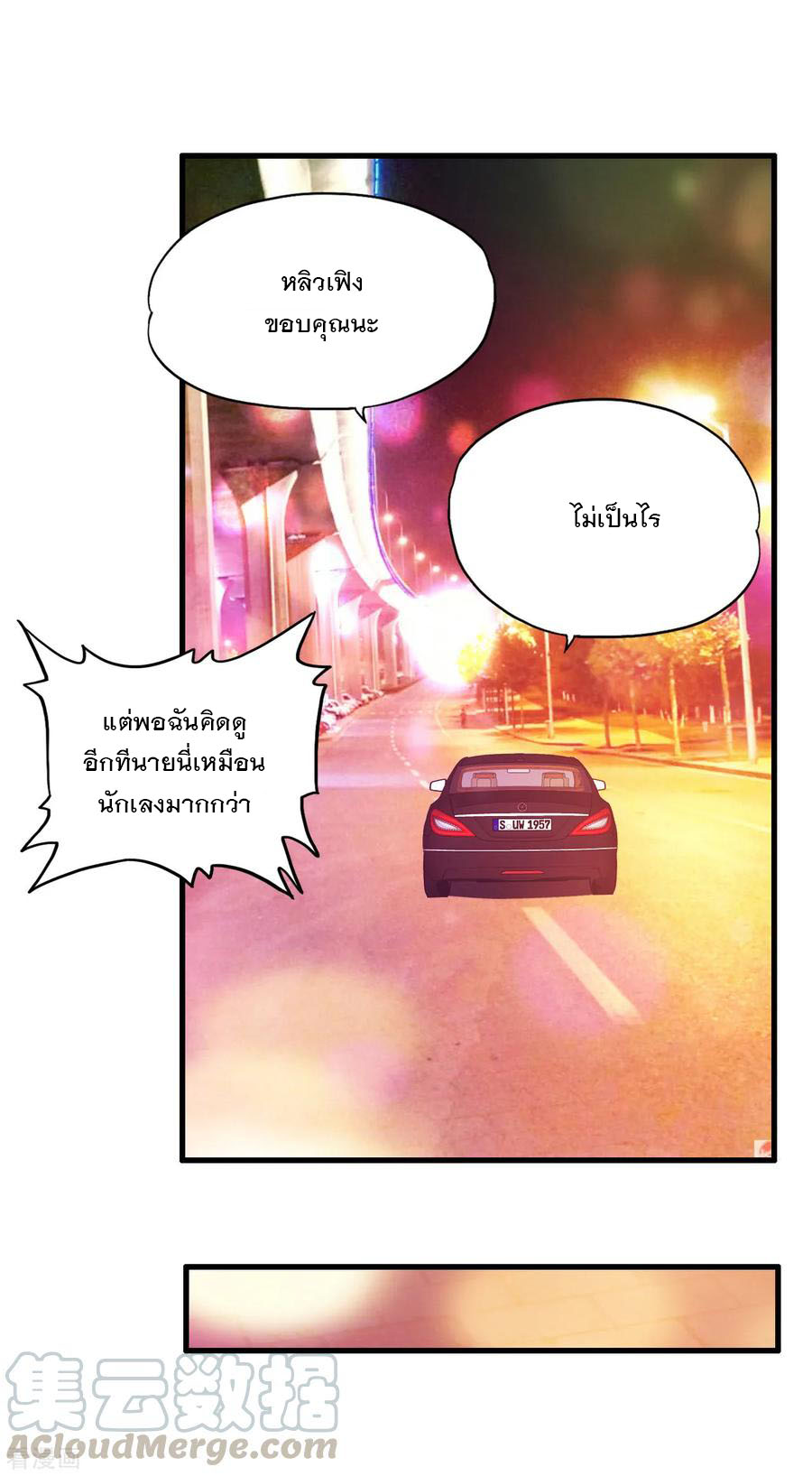 ทหารแพทย์สุดแกร่งผันตัวมาเป็นบอดี้การ์ด ตอนที่ 16 หน้า 37