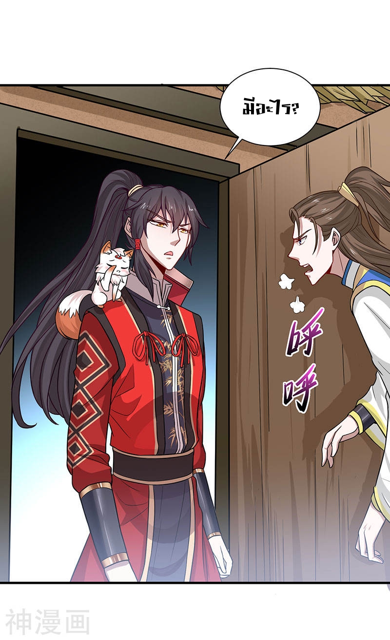 การกลับมาของจักพรรดิ์ ตอนที่ 81 หน้า 15