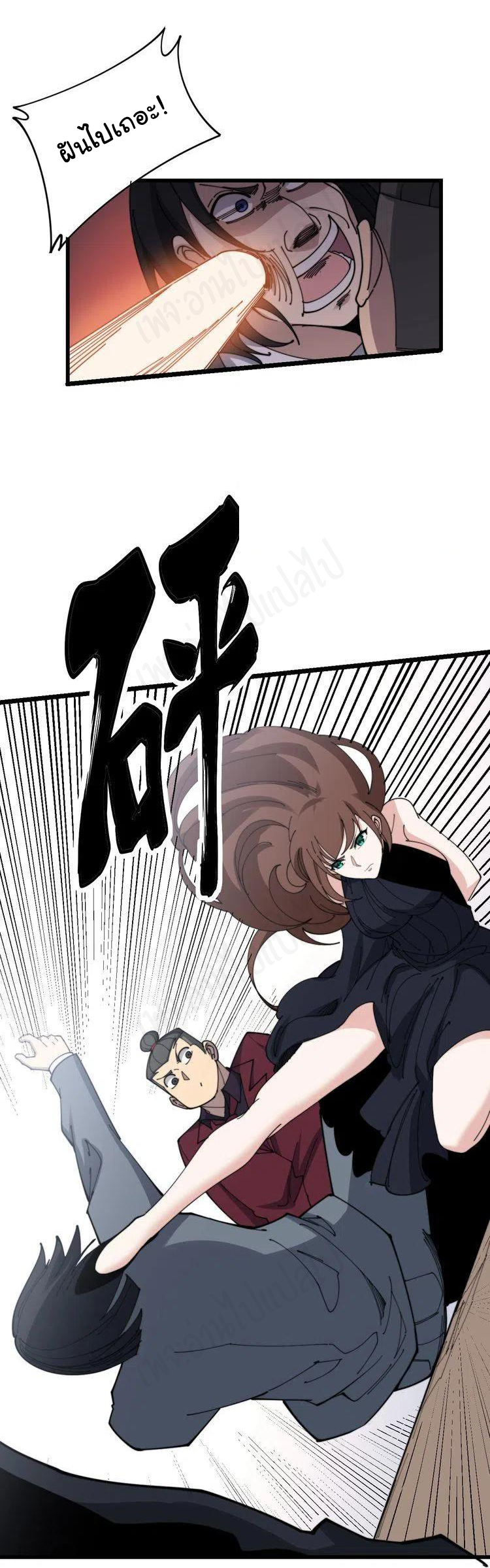 Bad Hand Witch Doctor สุดยอดพ่อมดหมอผี ตอนที่ 199 หน้า 22