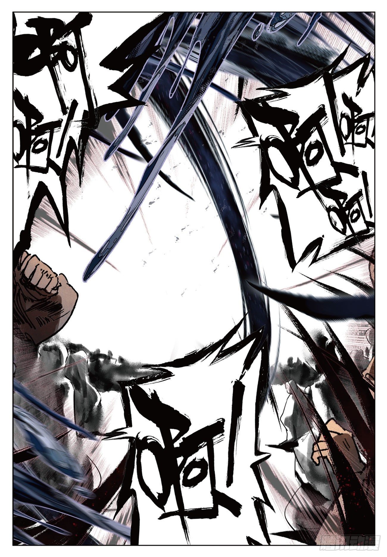 กระบี่เทพพิชิตฟ้า (ชนจีน) ตอนที่ 10 หน้า 15