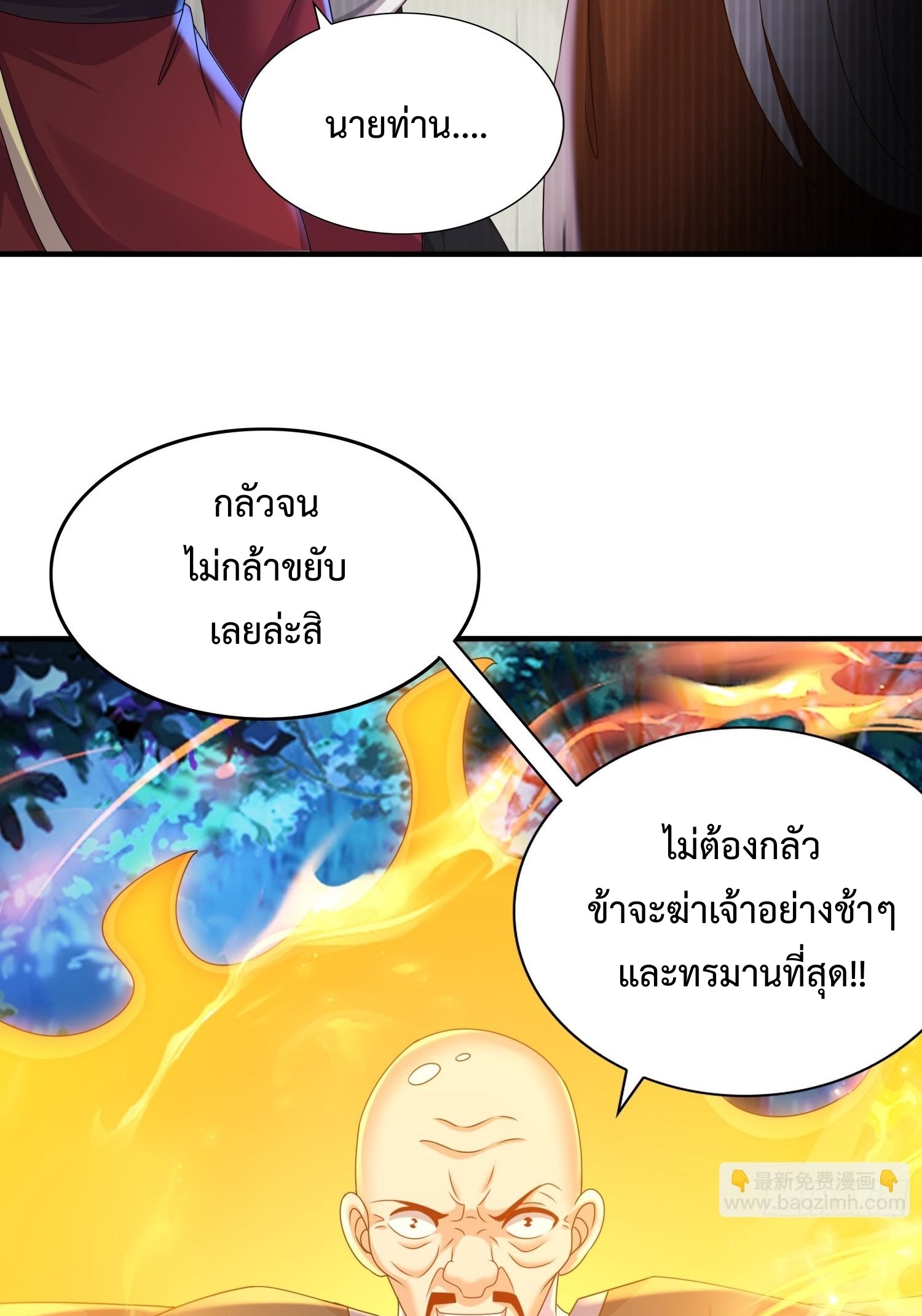 ฮาเร็มศิษย์พี่สาวทั้งเจ็ดของผมนะค้าบ ตอนที่ 19 หน้า 21