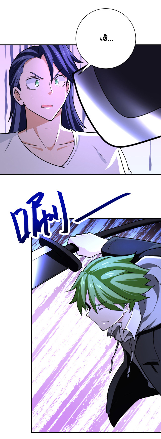 Apocalyptic Super System ตอนที่ 365 หน้า 12