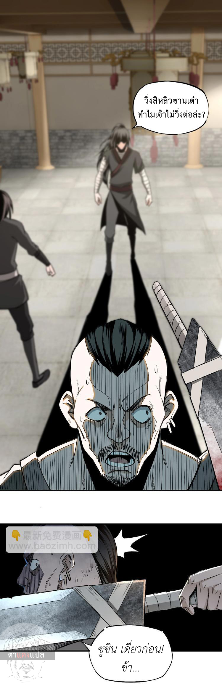 ข้ามีระบบวายร้ายสุดแกร่ง ตอนที่ 3 หน้า 13