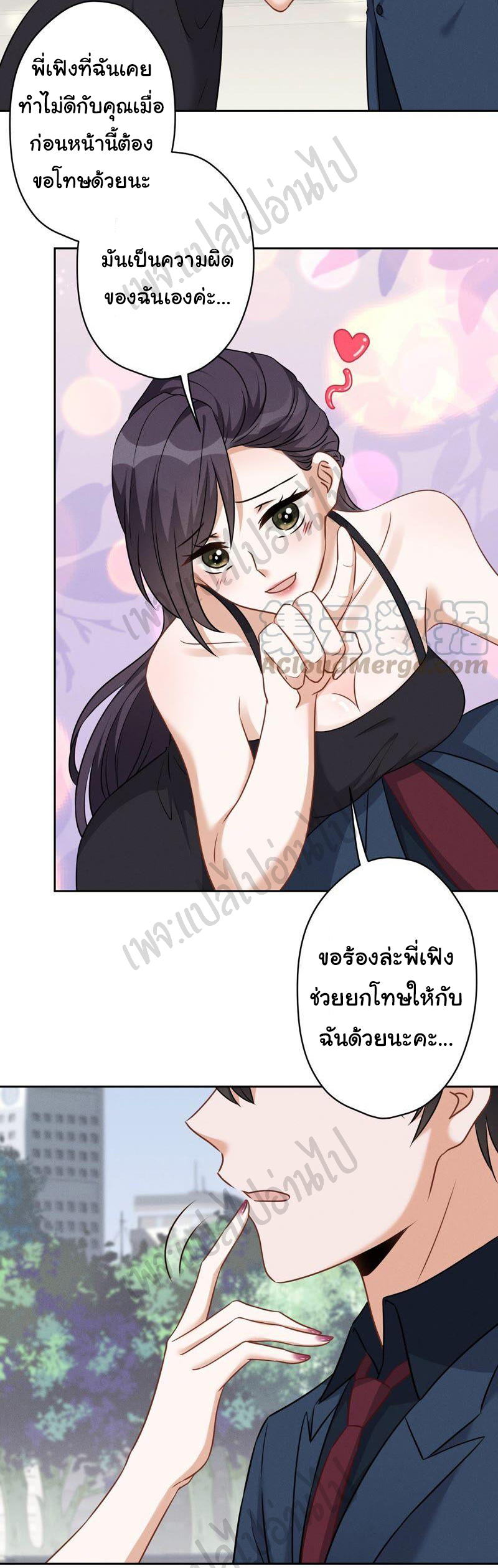 Lu Feng is the best son-in-law สุดยอดลูกเขย "ลู่เฟิง" ตอนที่ 107 หน้า 4