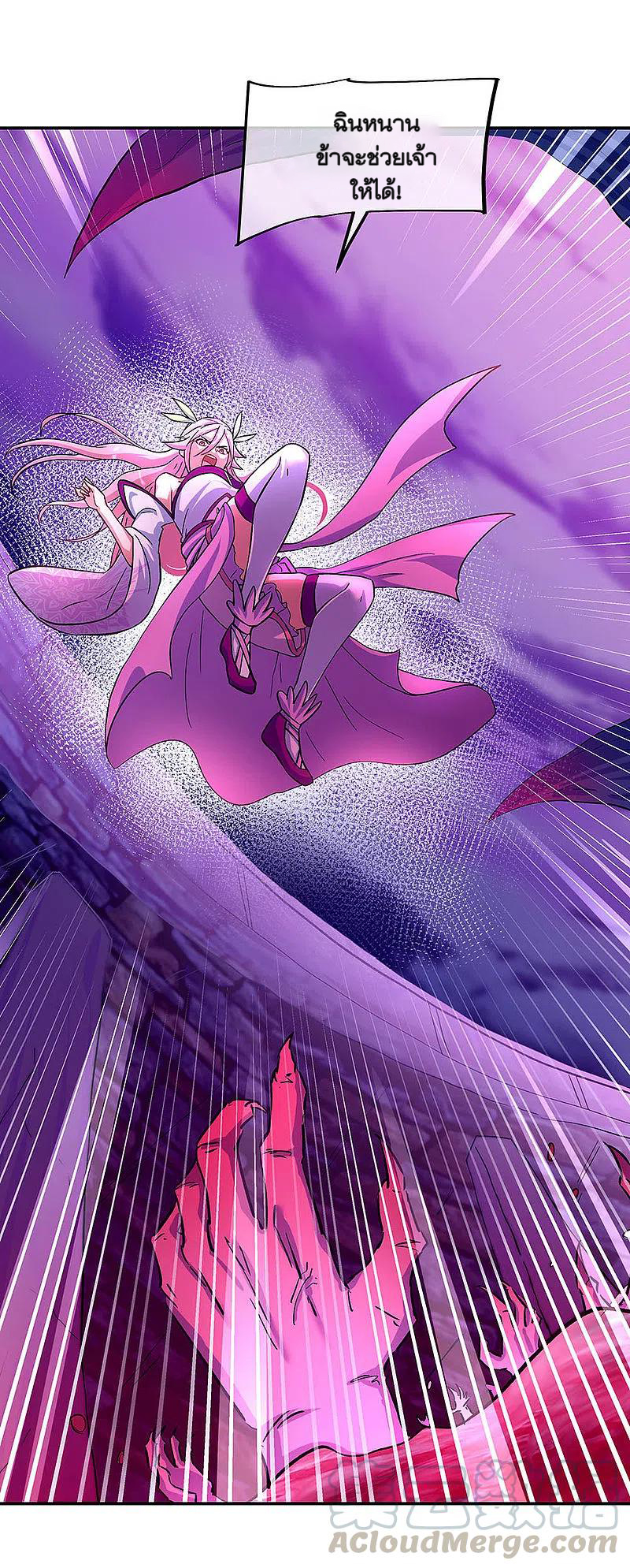 peerless battle spirit ตอนที่ 313 หน้า 25