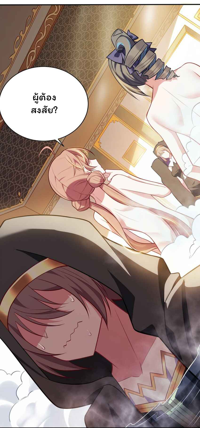 ถูกบังคับให้เป็นนักบุญหญิงผู้อยู่ยงคงกระพันอย่างไม่น่าเชื่อ ตอนที่ 4 หน้า 34