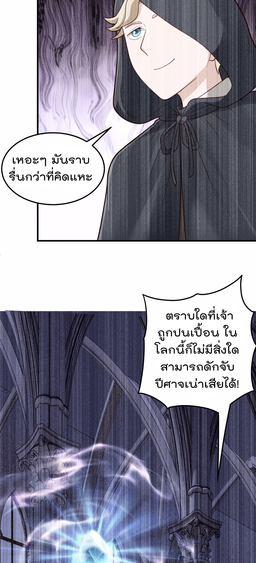 สมบัติทั้งหมดที่ข้าทิ้งไปตอนนี้กลายเป็นผู้หญิงไปซะแล้ว (ชนต้นฉบับ) ตอนที่ 56 หน้า 3