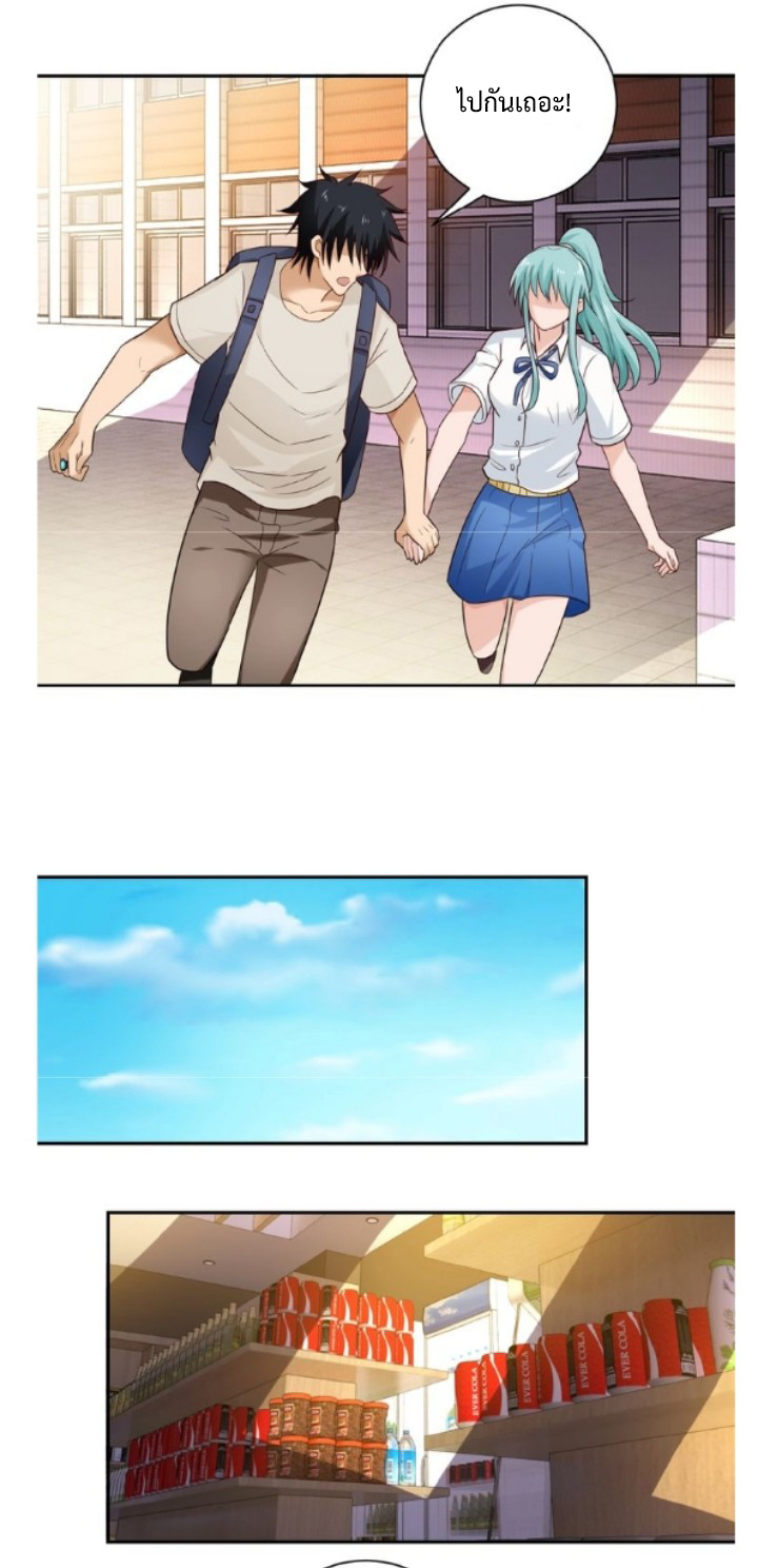 Apocalyptic Super System ตอนที่ 9 หน้า 40