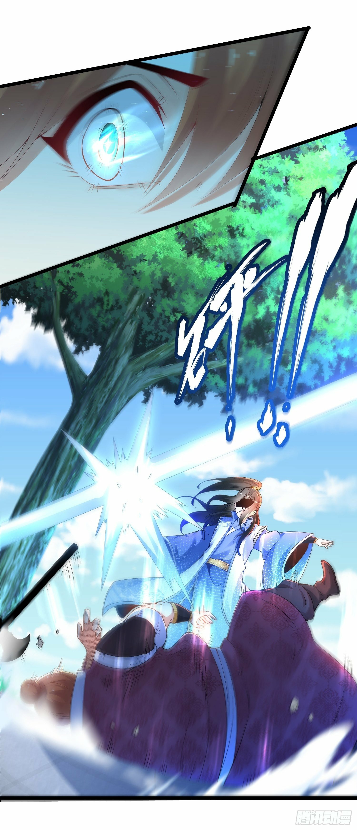 เทพกระบี่มรณะ (ชนจีน) ตอนที่ 5 หน้า 23