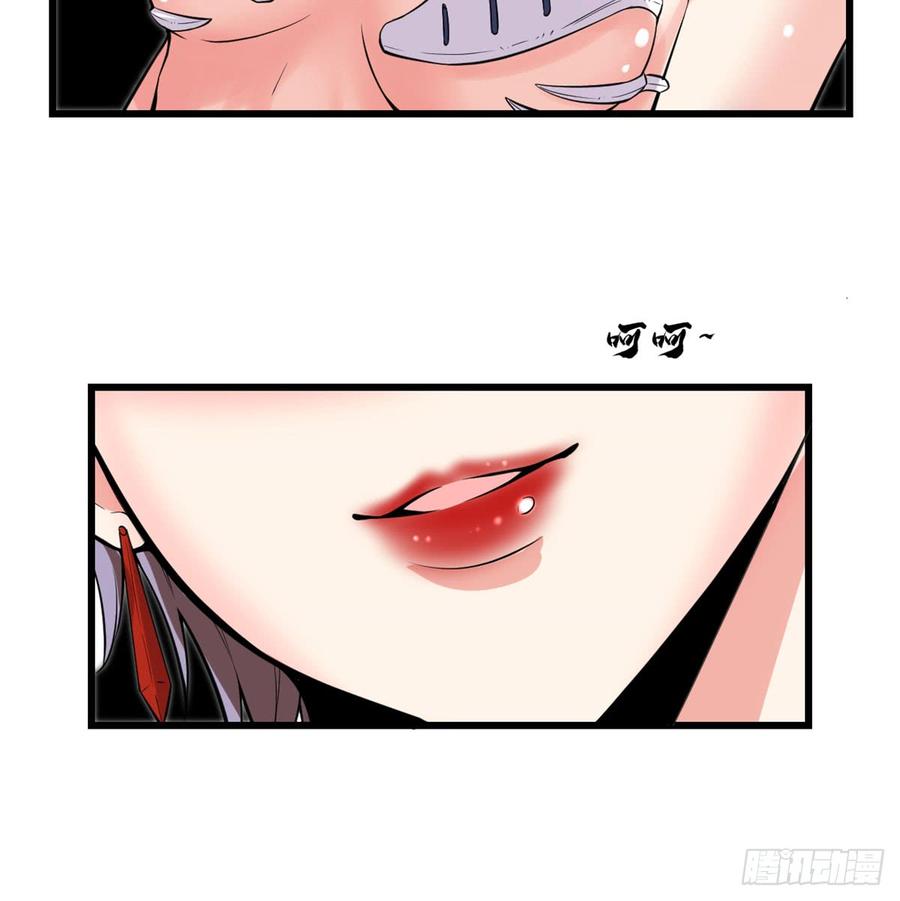 นี่น่ะหรือ....ระบบบำเพ็ญเซียน? ตอนที่ 56 หน้า 44