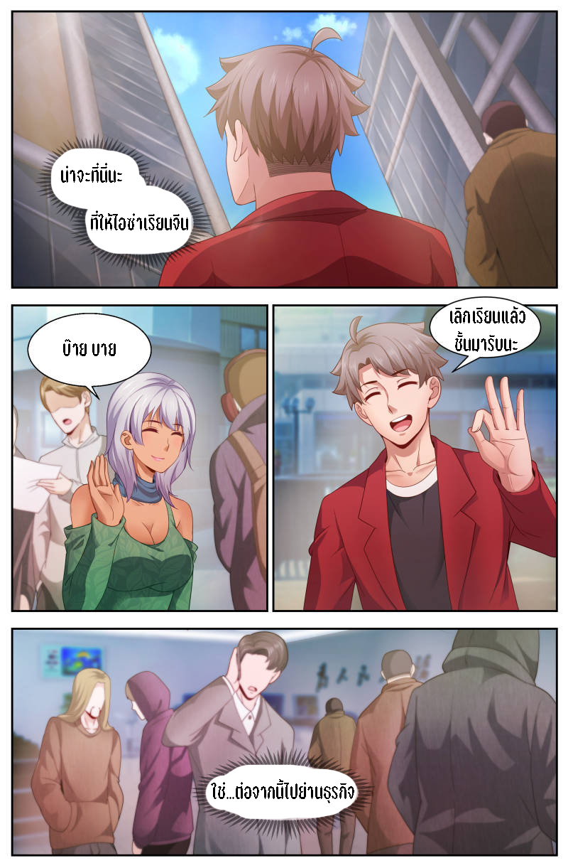 เจียงเฉิน ตอนที่ 77 หน้า 6