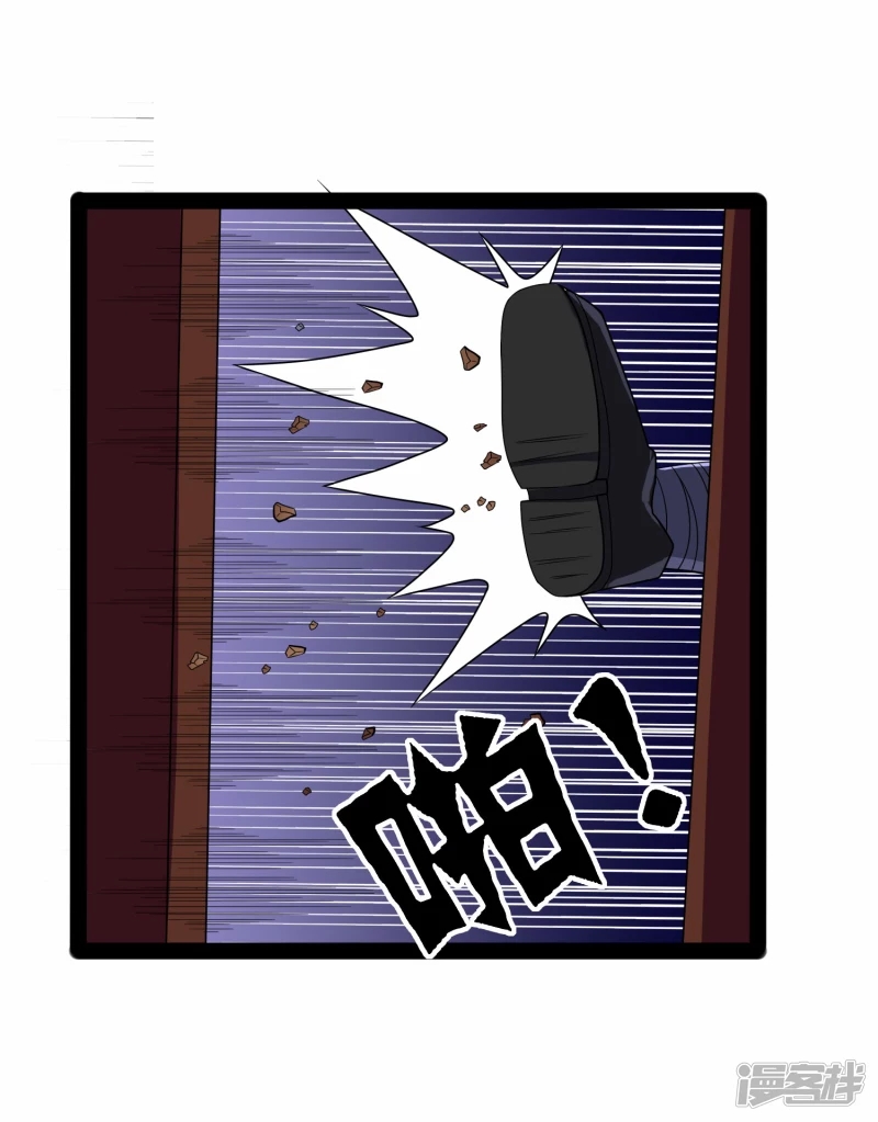 เหยียบย่ำแม่น้ำอมตะ ตอนที่ 27 หน้า 11