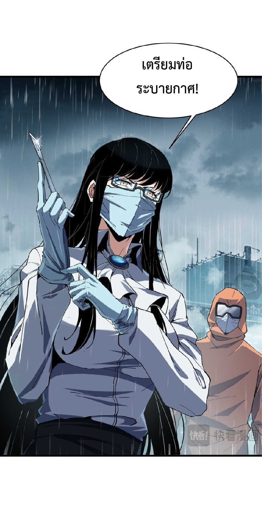 การวิวัฒนาการจากปลาคาร์พสู่มังกร ตอนที่ 3 หน้า 34