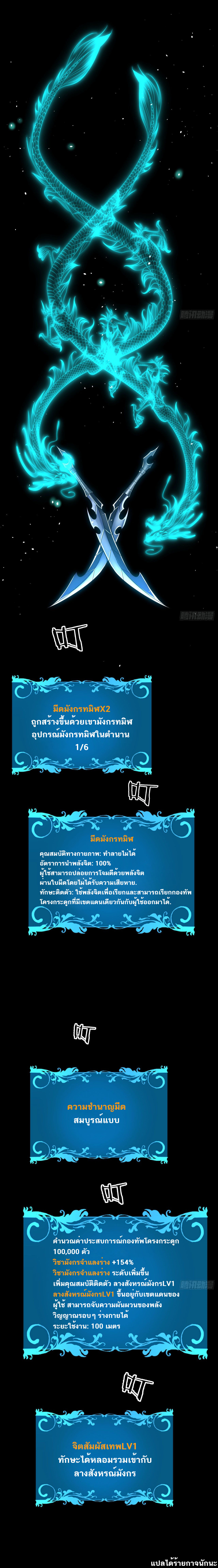 Without A Daoist Partner, I Will Die ตอนที่ 35 หน้า 9