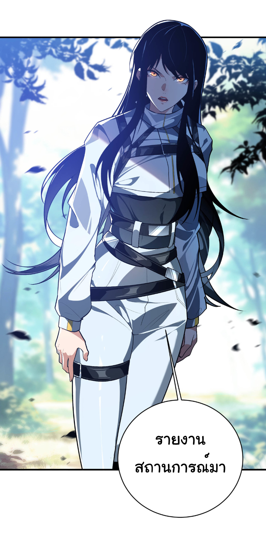 เริ่มต้นวิวัฒนาการจากปลาคาร์พสู่มังกร! ตอนที่ 22 หน้า 35