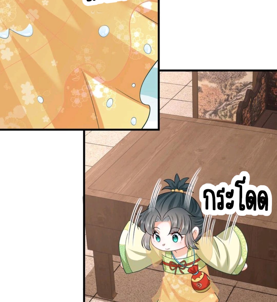 ชีวิตนี้ของเจ้าข้าจ่ายเอง มาบ้าด้วยกันเถอะ! ตอนที่ 36 หน้า 28