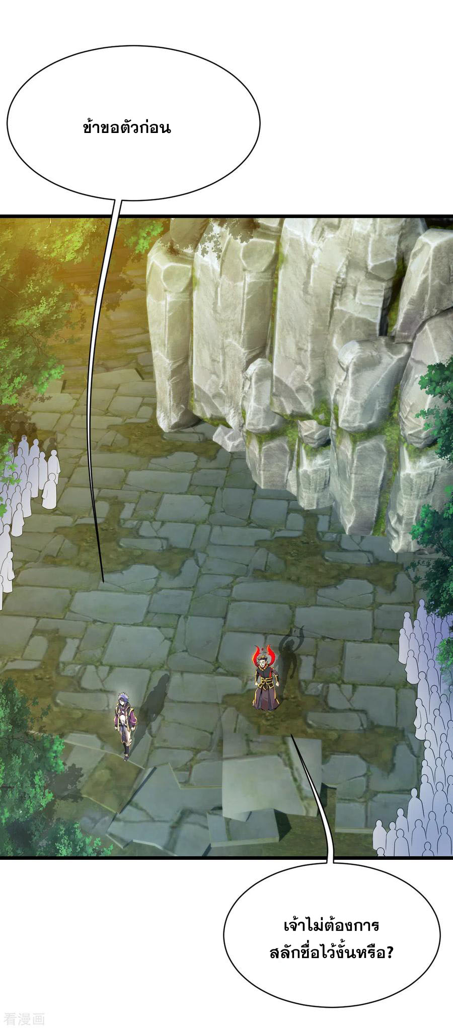 เทพอสูรสยบฟ้า ตอนที่ 154 หน้า 14