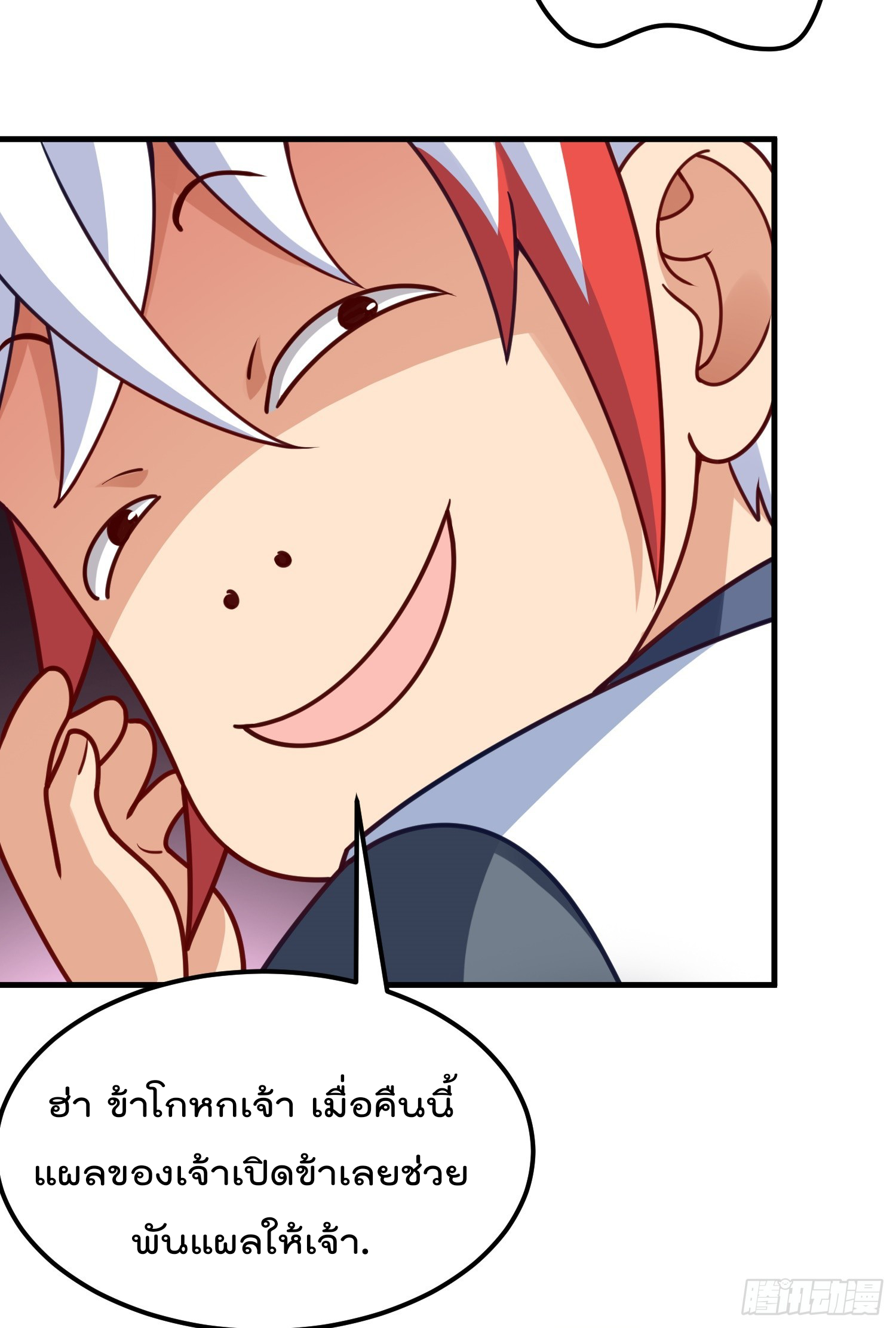 สมบัติทั้งหมดที่ข้าทิ้งไปตอนนี้กลายเป็นผู้หญิงไปซะแล้ว (ชนต้นฉบับ) ตอนที่ 7 หน้า 32