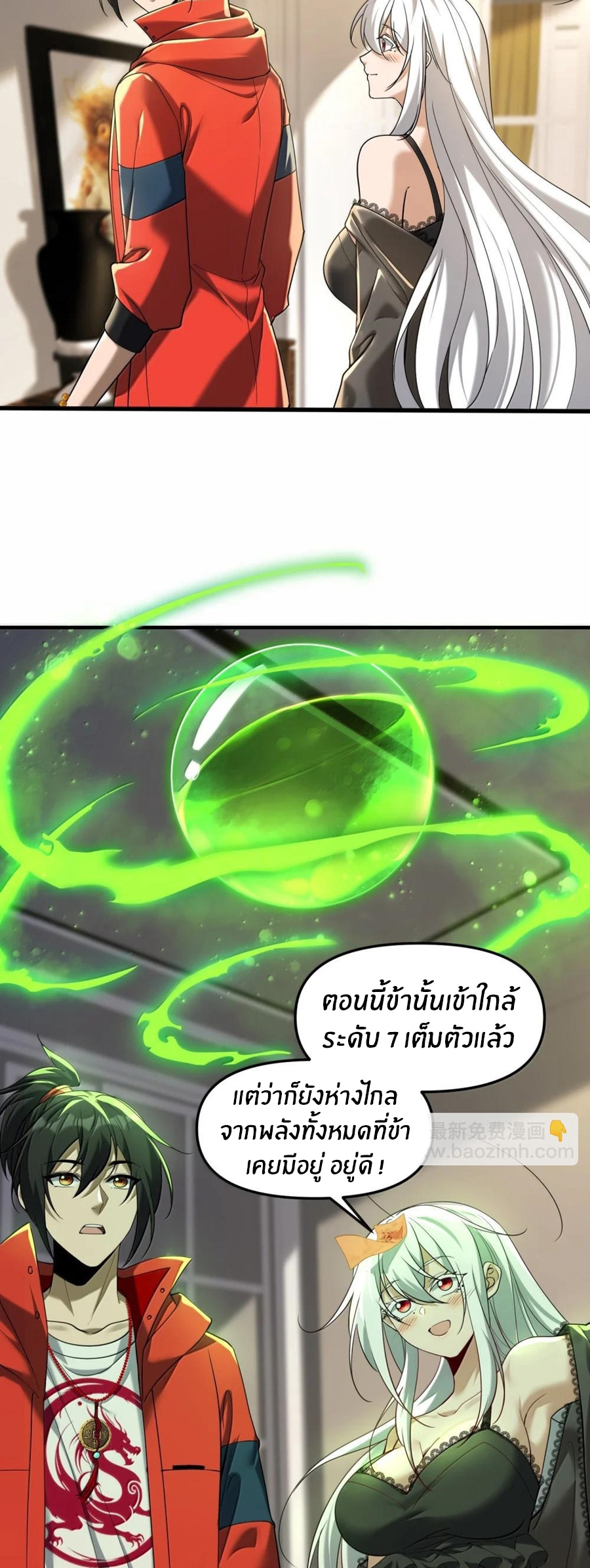 During the live broadcast, I proposed to the female ghost - she really agreed?! ตอนที่ 77 หน้า 17