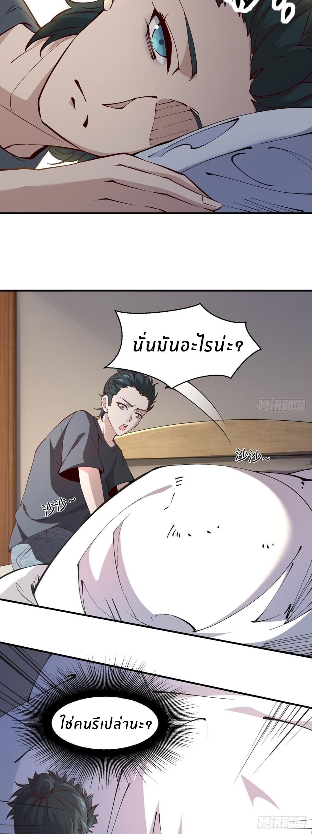ขอล่ะอย่าเป็นที่ 1 เลย ตอนที่ 11 หน้า 5