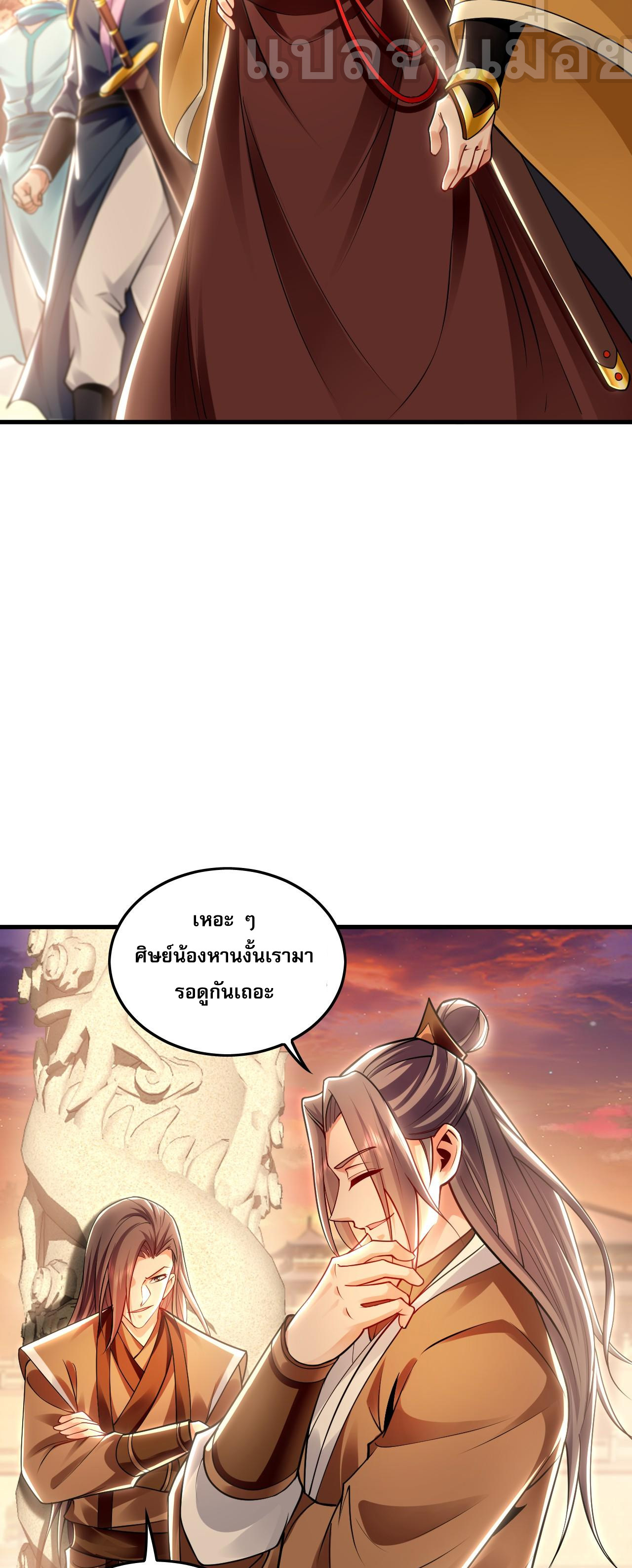 บ่มเพาะด้วยความเร็วหนึ่งล้านเท่า ตอนที่ 20 หน้า 25