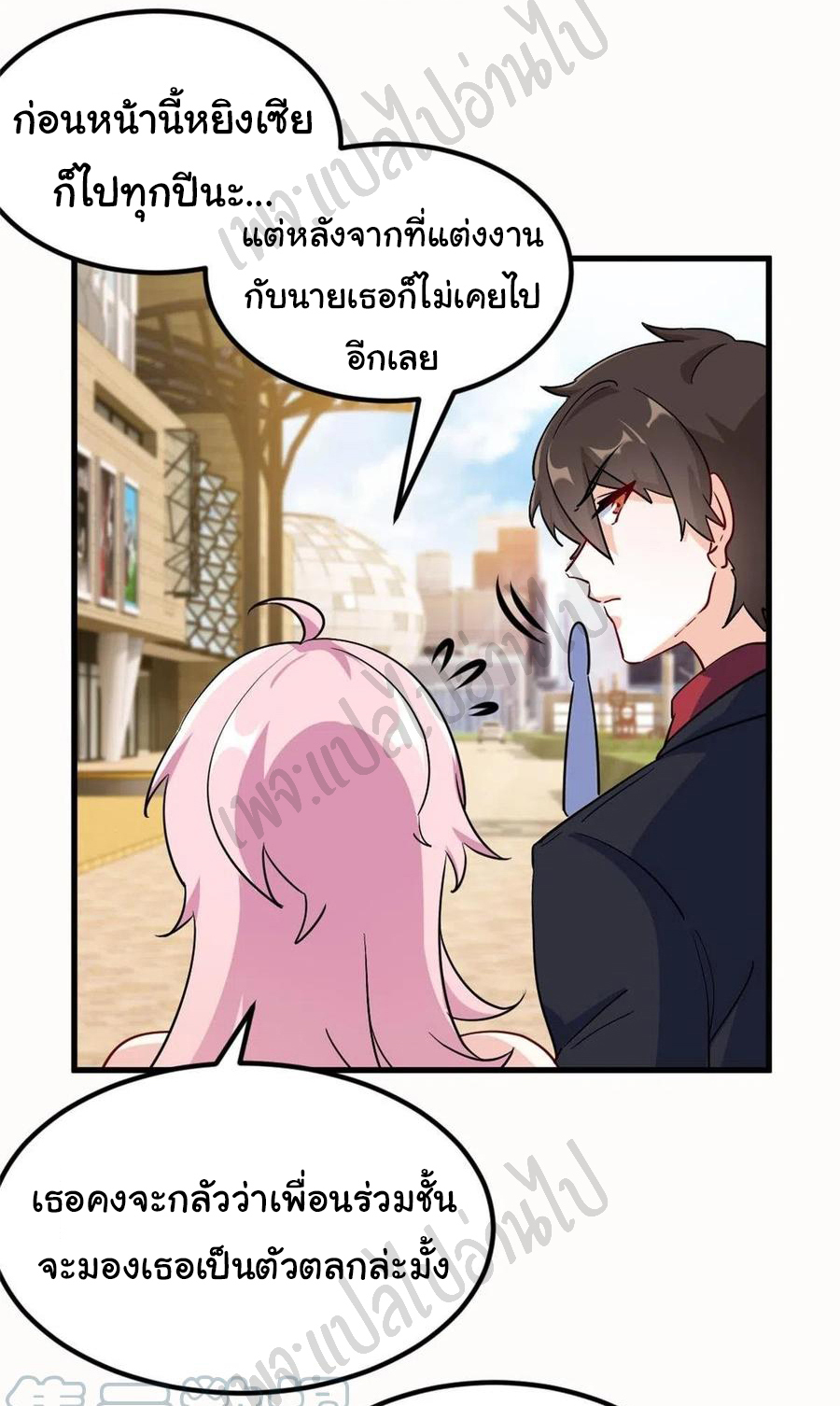 ฉันนี่แหละ "หานซานเฉียน" ตอนที่ 66 หน้า 19