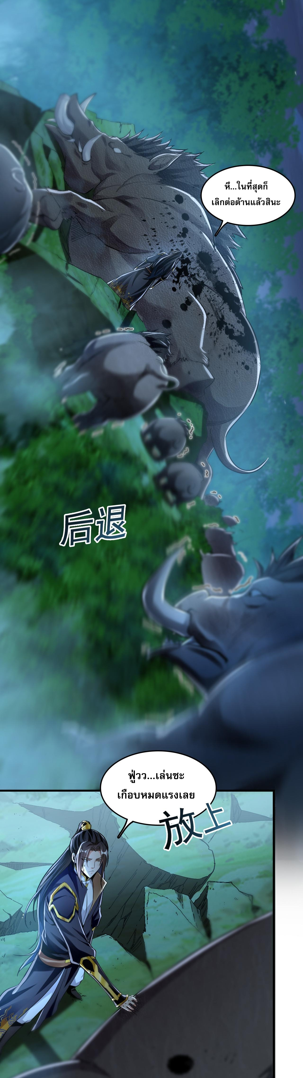 บ่มเพาะด้วยความเร็วหนึ่งล้านเท่า ตอนที่ 3 หน้า 6