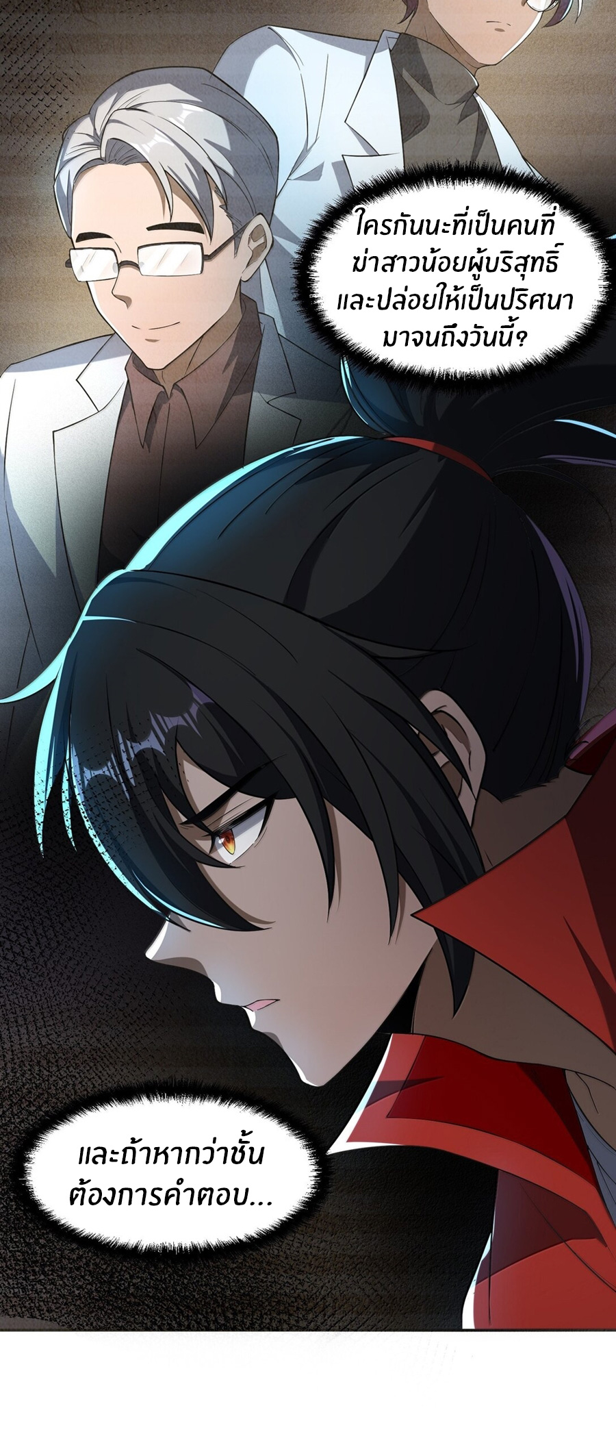 During the live broadcast, I proposed to the female ghost - she really agreed?! ตอนที่ 63 หน้า 46