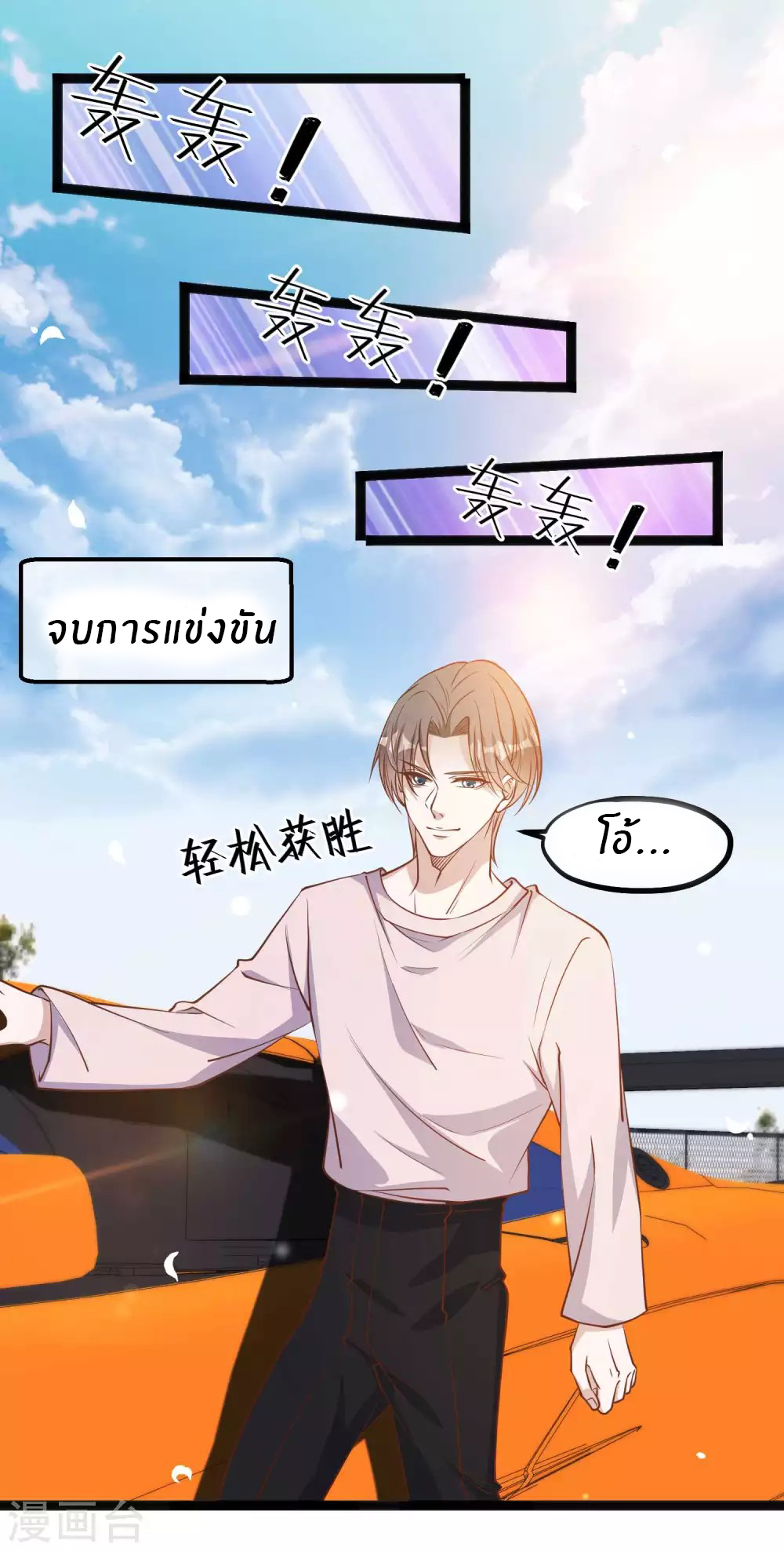 God Fisherman ตอนที่ 119 หน้า 11