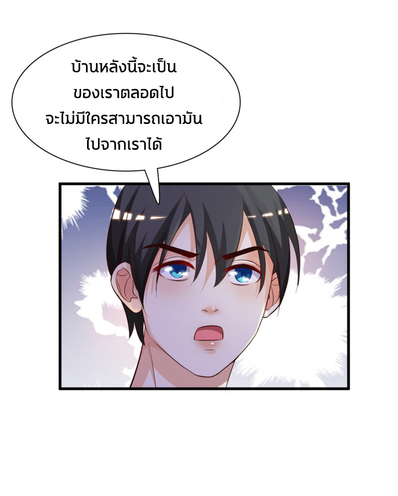 ราชาดอกไม้อมตะ ตอนที่ 4 หน้า 32