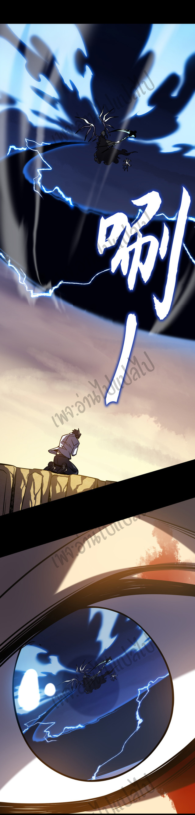 I killed the gods in another world ตอนที่ 7 หน้า 39