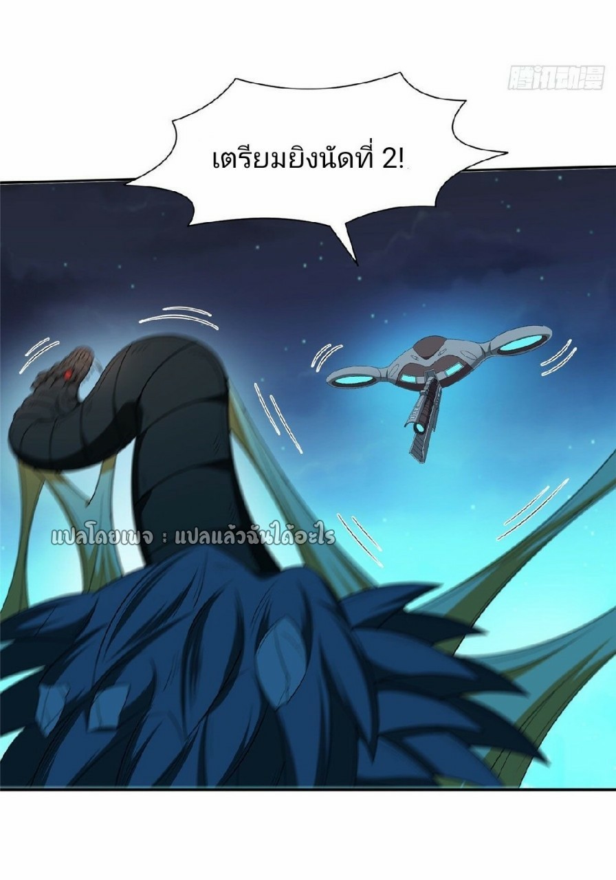 การเกิดใหม่ของพระเจ้ากับระบบผลาญเงินสุดกาว ตอนที่ 107 หน้า 10