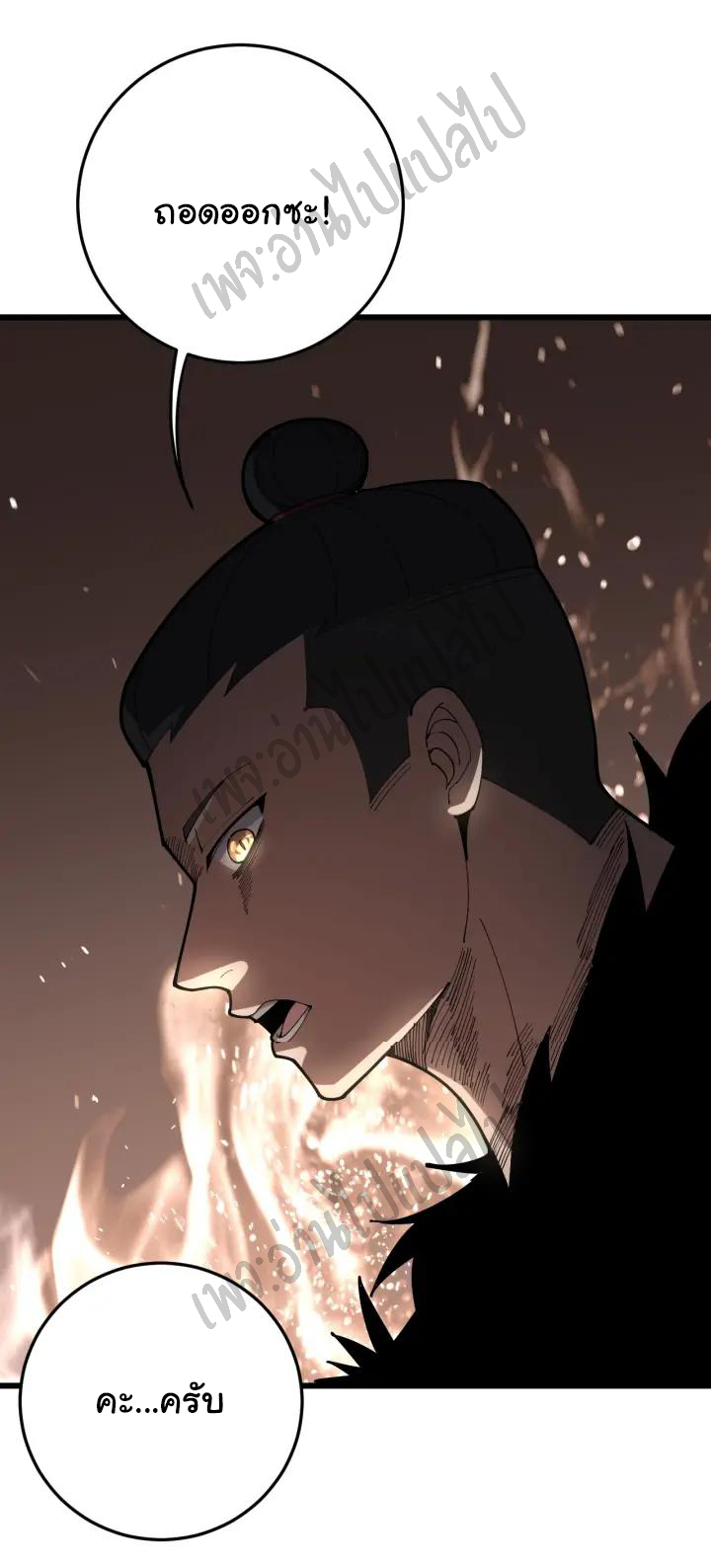 Bad Hand Witch Doctor สุดยอดพ่อมดหมอผี ตอนที่ 89 หน้า 23